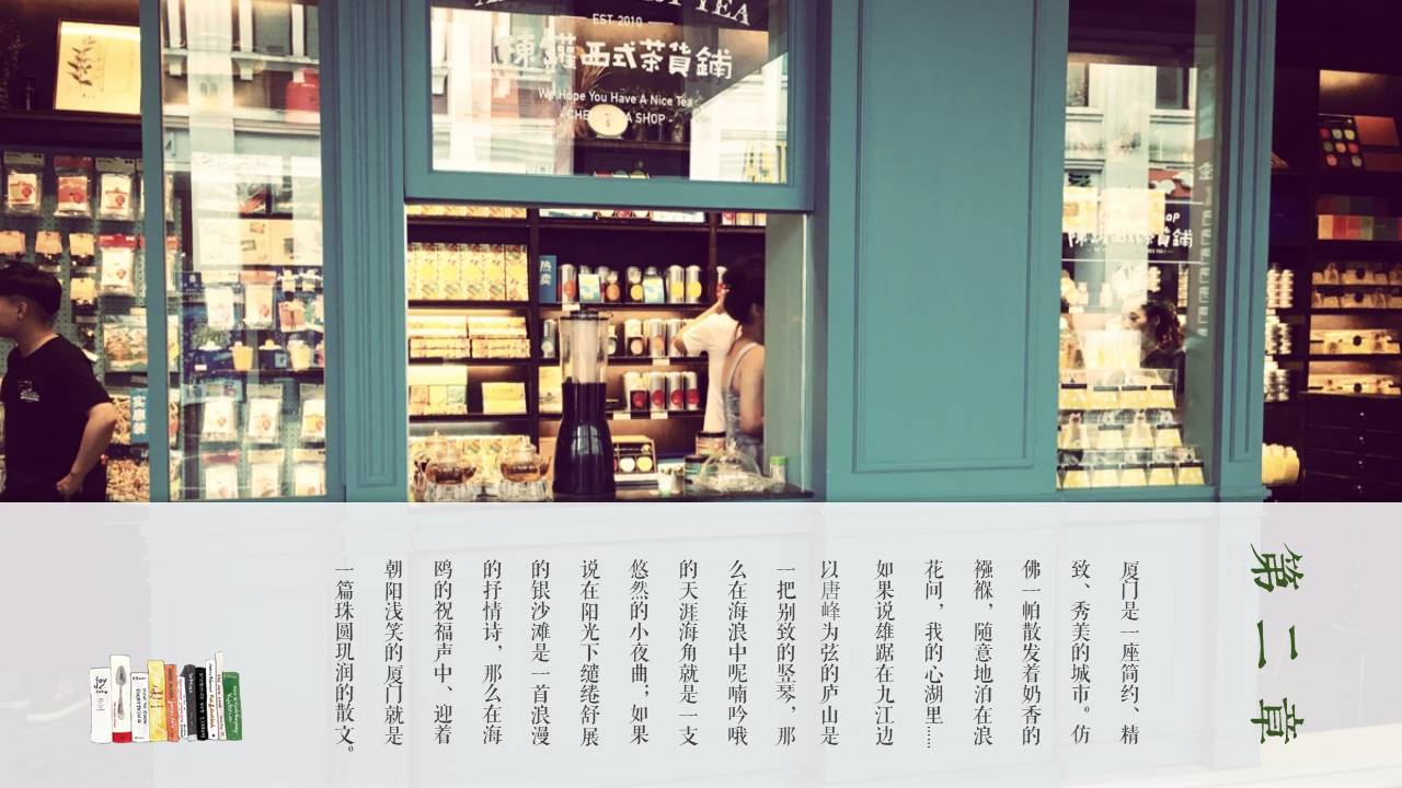 旅游画册 (104).pptx